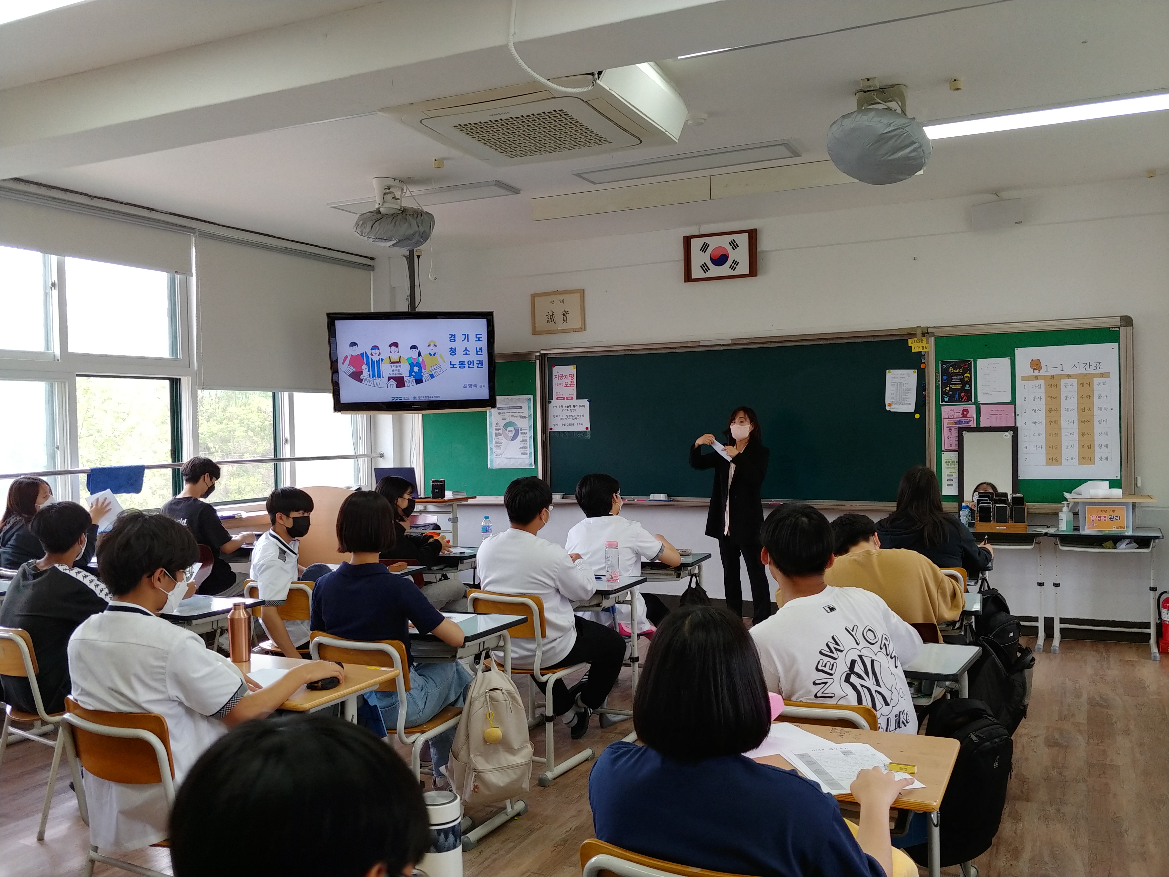 2022학년도 청소년 노동인권교육 실시&#40;5/20 6,7교시&#41;