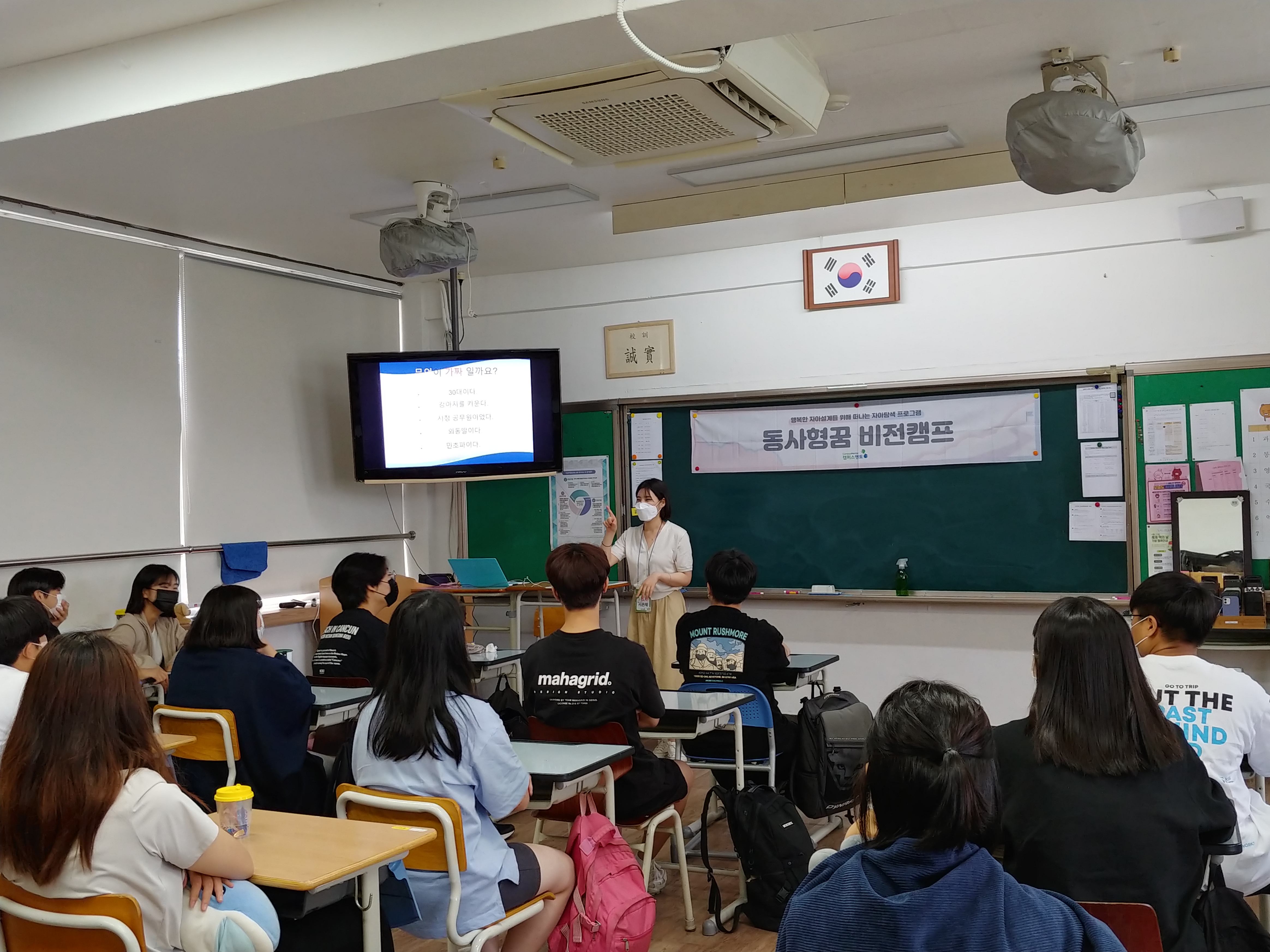 1학기 진로탐색 프로그램 운영2&#40;특색활동주간&#41;